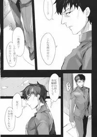 (Ou no Utsuwa Natsuyasumi 2013) [Koi no Danmenzu (Iroito)] La Puselle/Pseudepigrapha (Fate/Apocrypha)