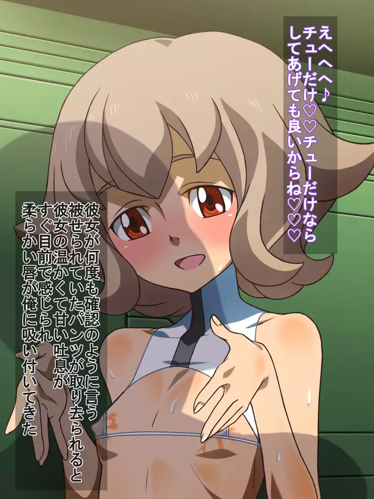 Iron-Blooded Fetishism