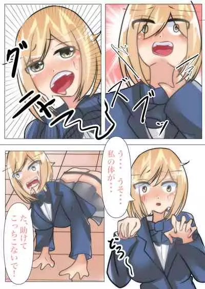 【skinsuitxpossession】Snatch a bully