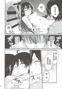 (SC2016 Autumn) [Syukurin (Syukurin)] Yukino ~Reverse~ (Yahari Ore no Seishun Love Come wa Machigatteiru.) [Chinese] [UAl汉化组]