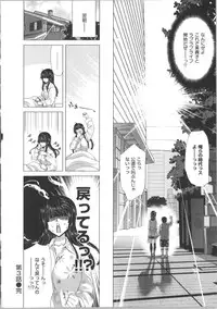 [Hori Hiroaki] Kokoro Change ~Exchange of the Mind~