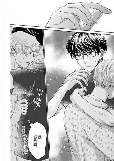 Omae Nanka Daikirai da Baaka! | 最讨厌你了笨蛋！