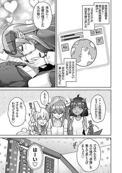 COMIC Grape Vol. 128