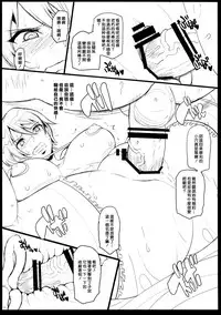 (C86) [Youkai Tamanokoshi (CHIRO)] Mahouka Bitch no Enkousei (Mahouka Koukou no Rettousei) [Chinese] [佐橋皆人个人汉化]