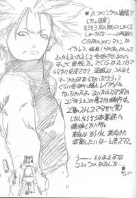 [Ekakigoya Notesystem] Kitsch 17 (Sakura Taisen)