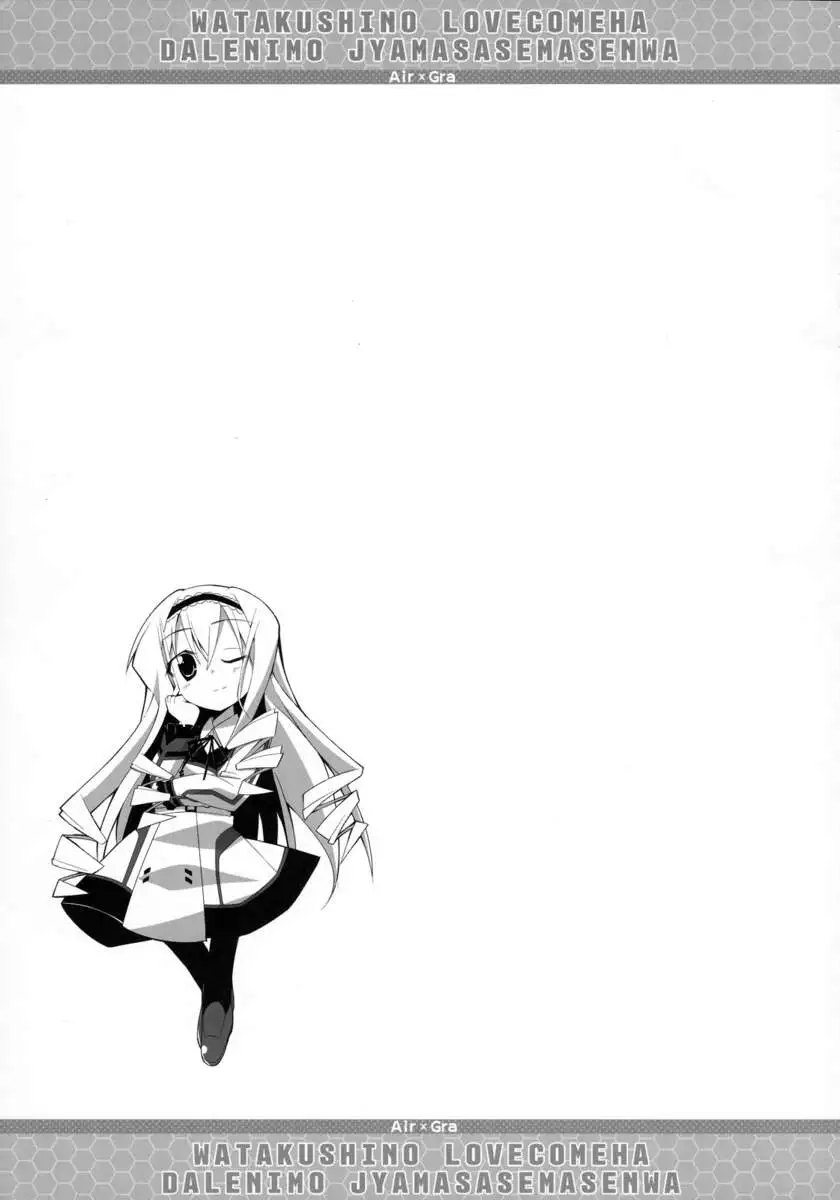 I Won't Let Anyone Interfere With My Romantic Comedy