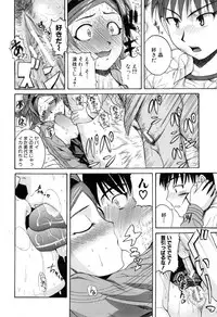 [Yoshimura Tatsumaki] Opink Health Seibo no Fukuin