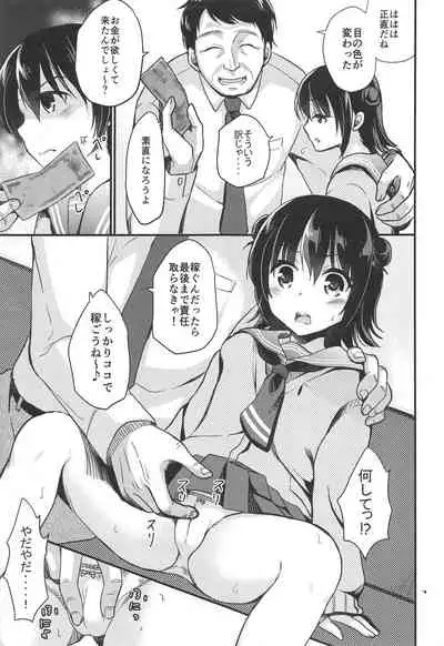 (C91) [Tamakakeya (Tamakake)] JC Enkou Nisshi Hajimete no Arbeit