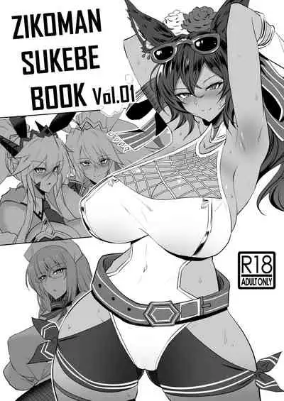 [Jikomankitsu. (WTwinMkII2nd)] ZIKOMAN SUKEBE BOOK Vol.01 (Fate/Grand Order, Granblue Fantasy) [English] [Kepstich] [Digital]