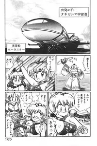 [Watanabe Wataru] Daisuki Minako sensei