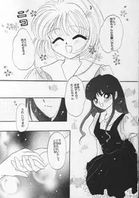 [Crystal Candy (Mitaka Rima)] Kyun Kyun Rori Rori (Cardcaptor Sakura)