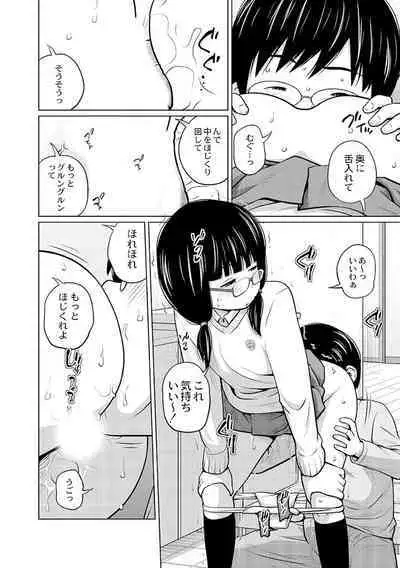 Ane Megane - spectacled sister