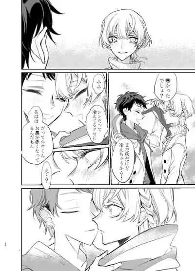 Kimi wa Boku no Mono