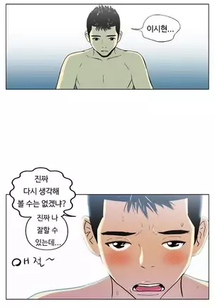 One Room Hero Ch. 1-16