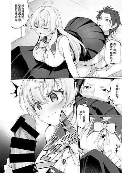 Sinyaku TS: Mahou Seikatu!