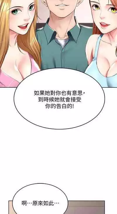 养老金的所有者 31-54 CHI (manhwaroshixp.wordpress.com/)