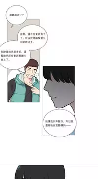 [The Jinshan] Sadistic Beauty Ch.1-39 [Chinese] [17汉化]