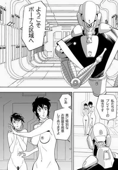 [Kidouchi Kon] GAME/DEATH (Ongoing)