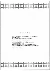 (SC62) [Yudenakya Nama-Beer (Uzura no Tamago)] Nagaragata! (Kantai Collection -KanColle-)