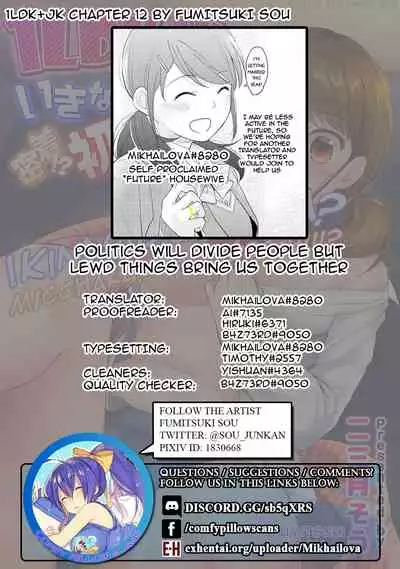 1LDK+JK Ikinari Doukyo? Micchaku!? Hatsu Ecchi!!? Ch. 1-14