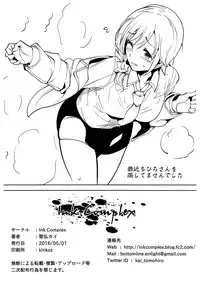 (COMIC1☆10) [Ink Complex (Tomohiro Kai)] Deresute Gachizei (THE IDOLM@STER CINDERELLA GIRLS)