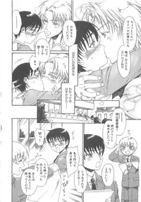 [Kashimada Shiki] Boku no Daiji na Inu - My Precious Dog