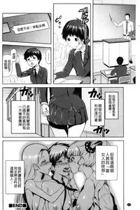 [Kakashi Asahiro] JK o Oshiete [Chinese]