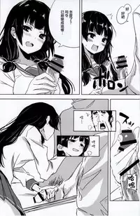 (C89) [amefurasy (harino646)] Isokaze to DoM Teitoku no Nichijou (Kantai Collection -KanColle-) [Chinese] [無毒漢化組]