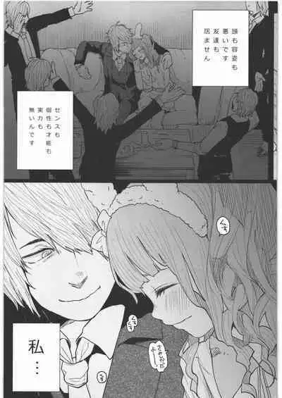 Zenbu Matomete Bokobokorin!