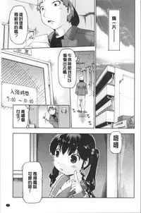 Enchu-Musume | 援助交際娘