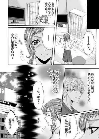 [Ponta Hashimoto] Tanaka-san no Hito ni wa Ienai Seiheki ~ Nozokitai Tanin no H ~ 1-2