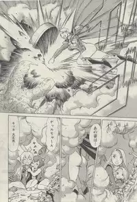 [Nozomu Tamaki] Don't Meddle In My Daughter! Ch. 3