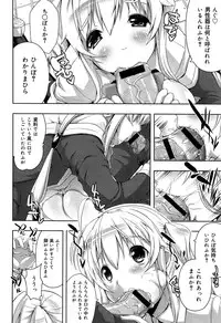 [Anthology] Seifuku Musou Vol.1