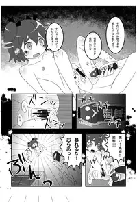 [Tsurupeta Kenkyuusho (Various)] Tsurupeta Kenkyuu Houkokusho 005 "Dengeki Jigoku" - Turupeta Research Report