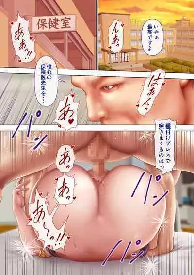 人妻オナ保健医 〜校長に脅迫された人妻保健医は 学校の共有オナホに堕ちました〜