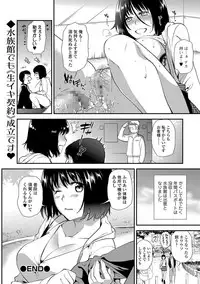 Comic Shigekiteki SQUIRT!! Vol. 02 [Digital]