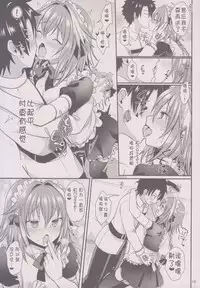 (C93) [Kakukonoka (Menoko)] Bitch Servant no Shitsukekata (Fate/Grand Order) [Chinese] [花火汉化组]