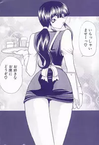 [Towai Raito] Sawarare Yukyou