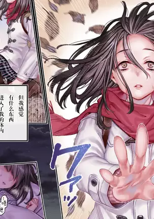 Haramigami to Tsukareta Mei