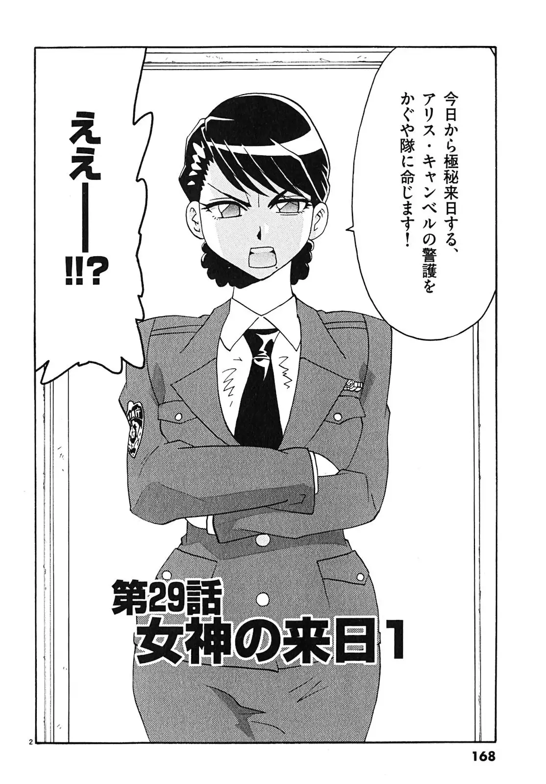 harajuku takenoko kouban 3