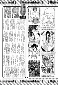 COMIC MUJIN 2004-03