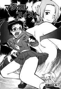 [Anthology] Tsurupeta Fuumi