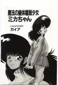 [Watanabe Yoshimasa] Akuma Shiiku Kan