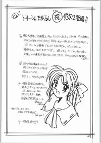 [Unagi Academy] Yuukyuu Kyuuka 2