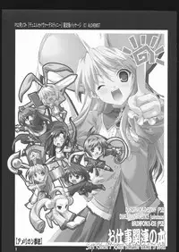 (C69) [American-kenpou (Kikuchi Seiji)] Shigoto Kanren no hon (Duel Savior, Baldr Force EXE)