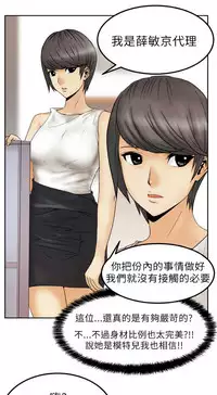 [哈士奇小子＆Minumindu] 心動！MY OFFICE LADYS 第1季 [中国翻訳]