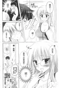 [Kanna Satsuki] Purupuru HEARTS | 顫動著的HEARTS [Chinese]