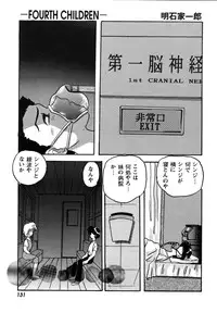 [Anthology] ProjectE Dainiji Chuukanhoukoku (Neon Genesis Evangelion)