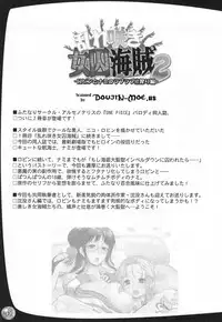 (Futaket 6) [Arsenothelus (Rebis, Chinbotsu)] Midarezaki Joshuu Kaizoku 2 -Robin to Nami no Love Love Mitsu Shibori hen- (ONE PIECE)