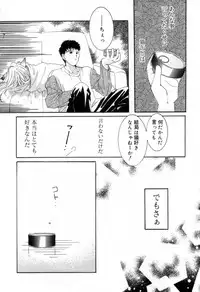 [MITAONSYA] GIRL FRIEND